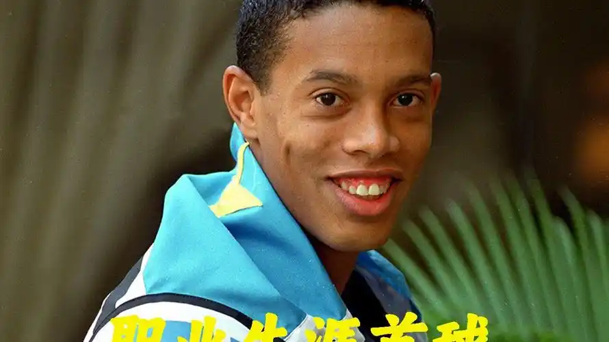 教练和球员